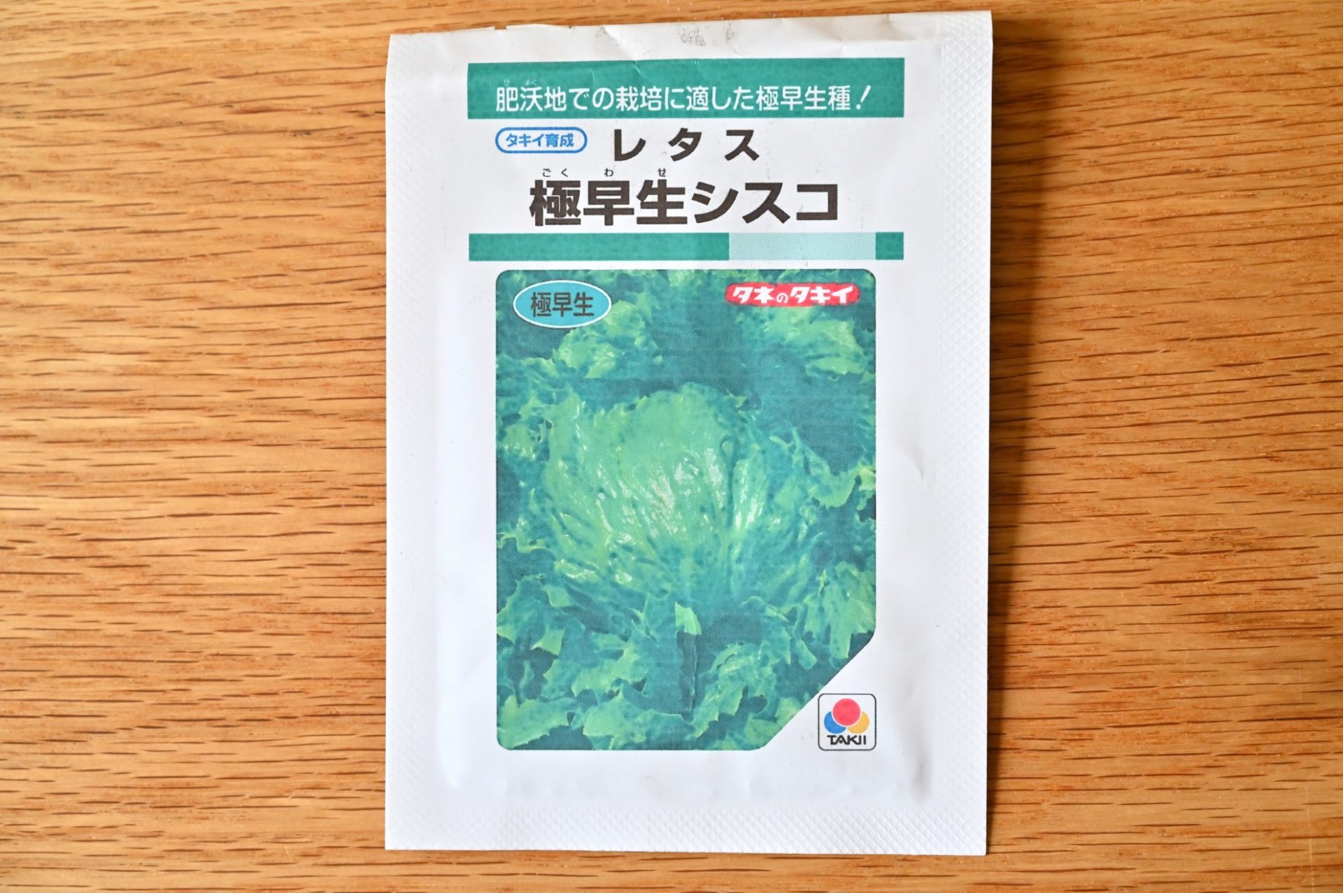 極早生シスコの種