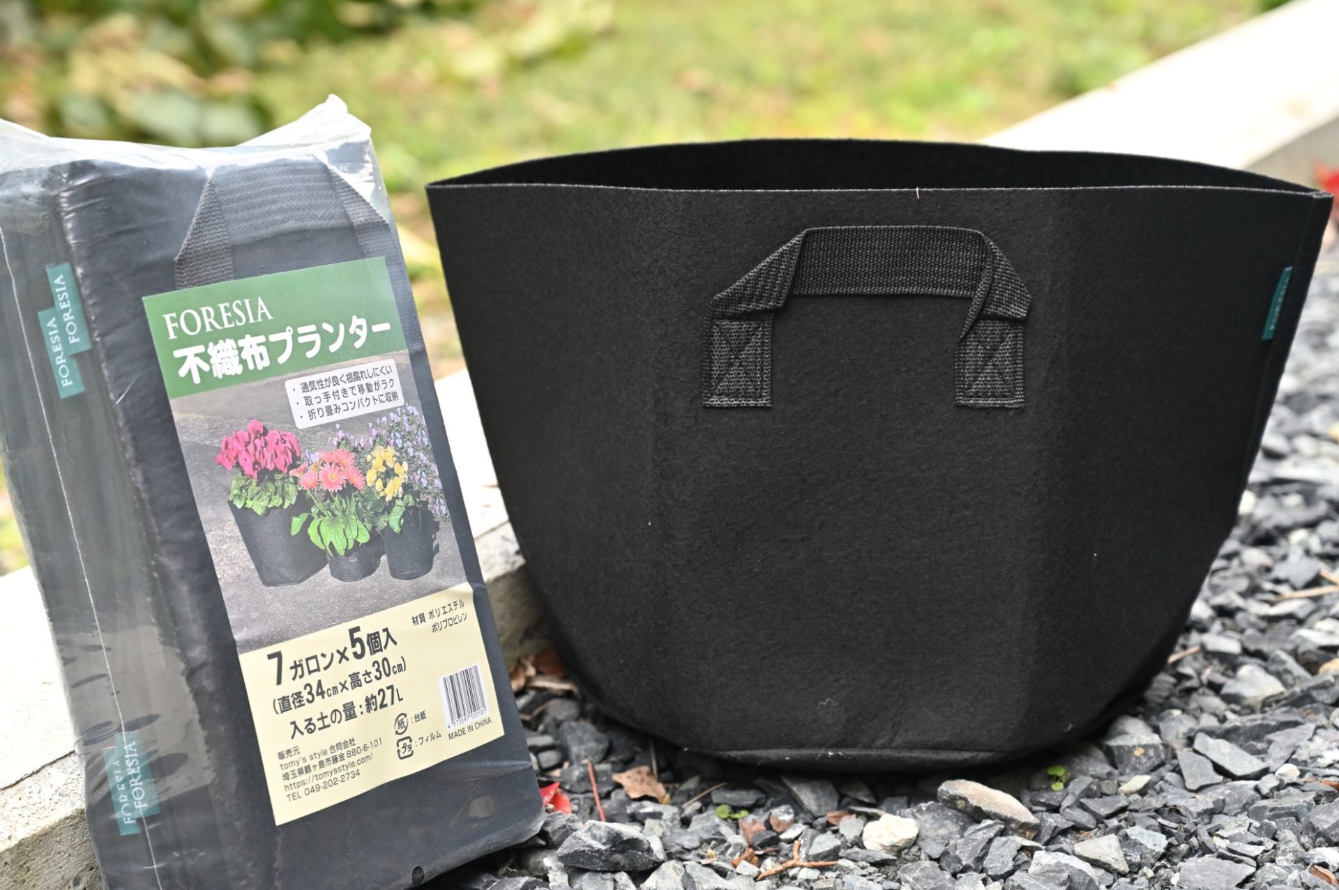 FORESIAの不織布プランターとパッケージ