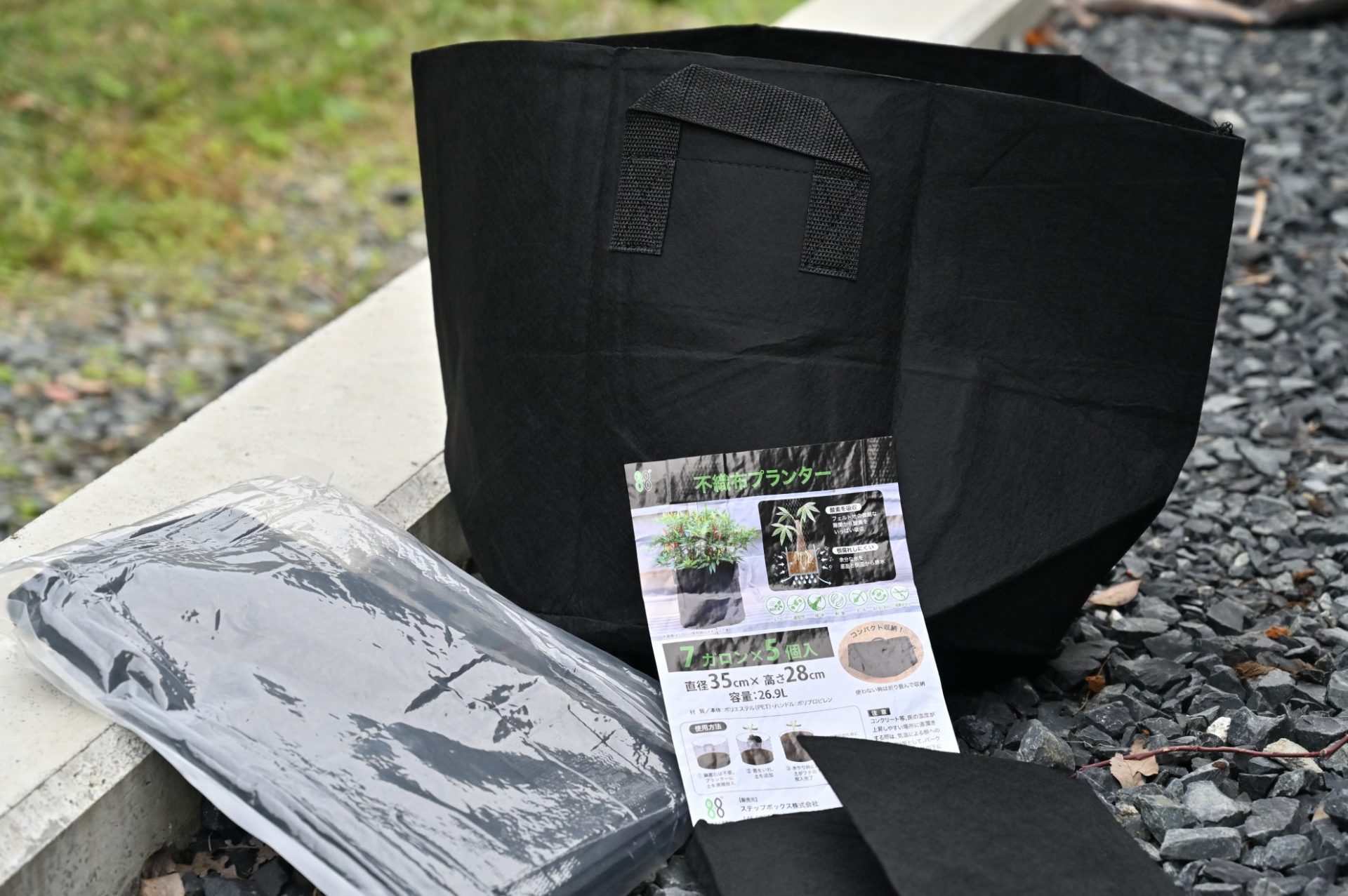 Leaf88の不織布プランターとチラシ