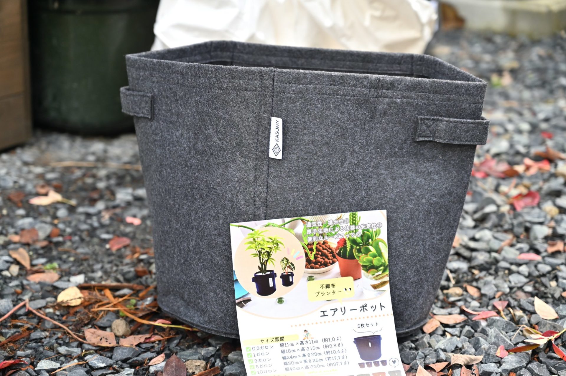 KASUMYの不織布プランターとチラシ