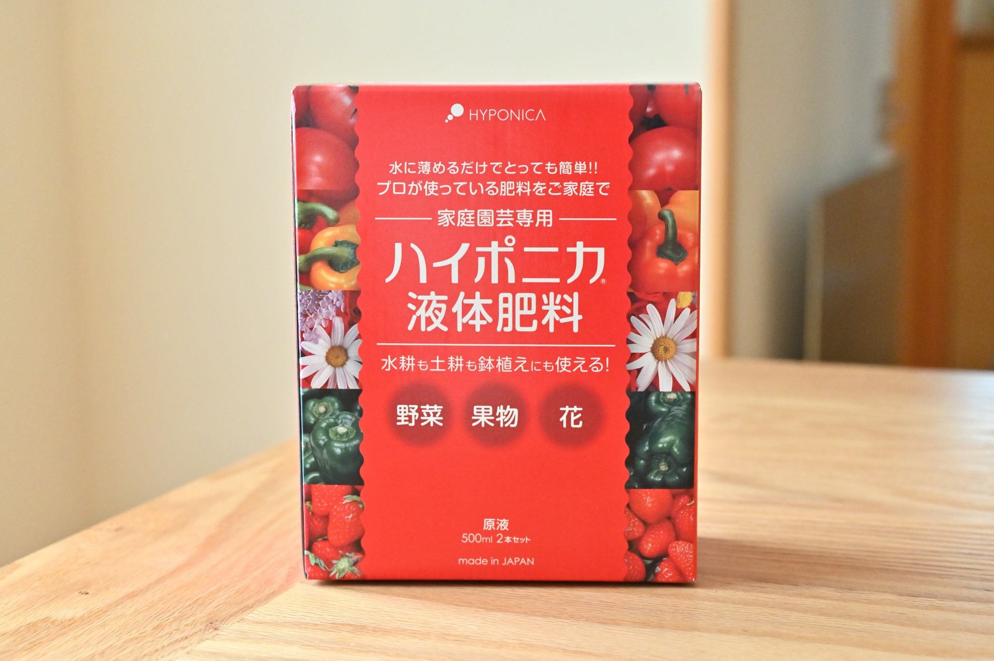 液体肥料「ハイポニカ」のパッケージ