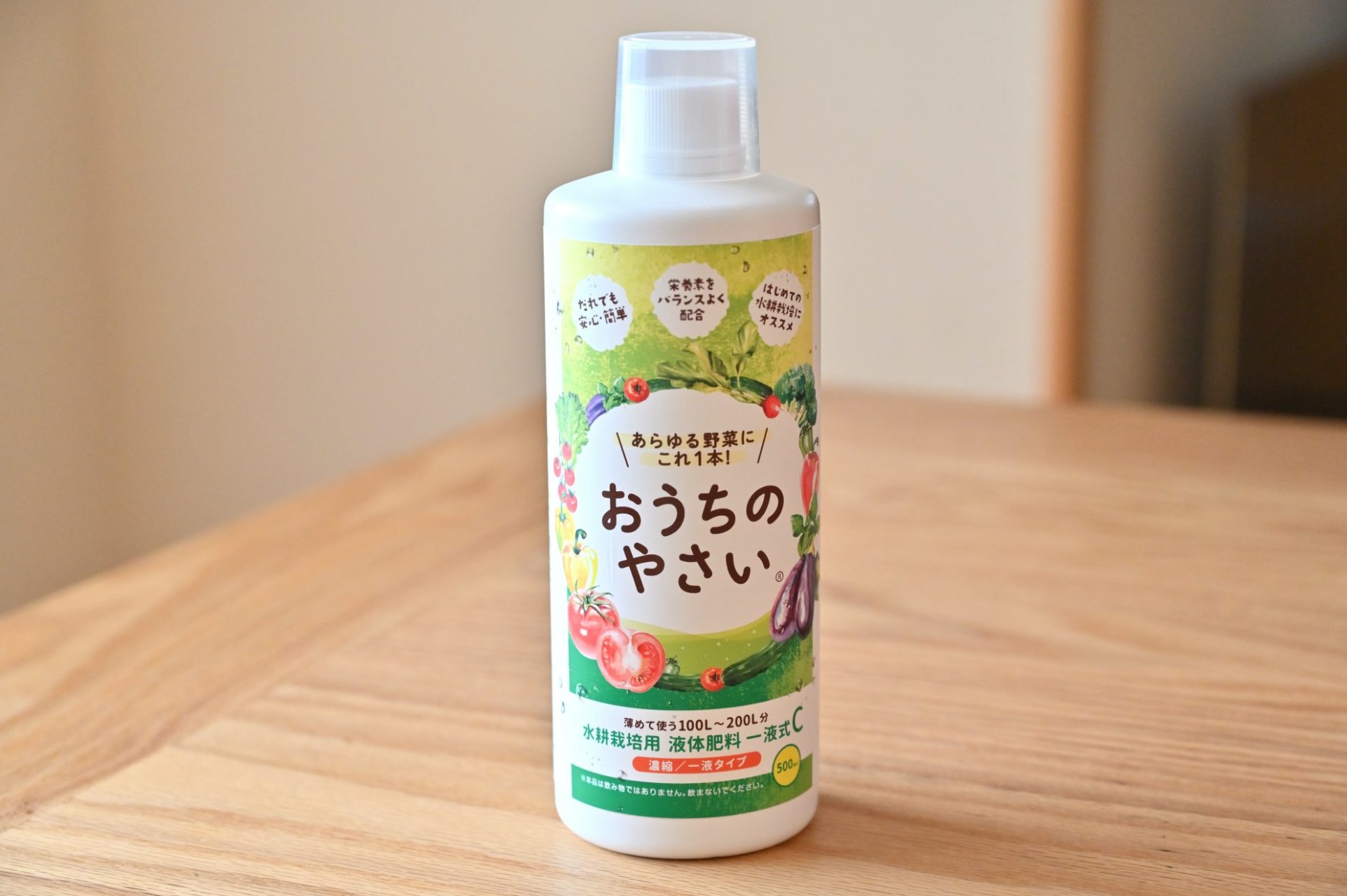 テーブルに置いたエコゲリラ「おうちのやさい」