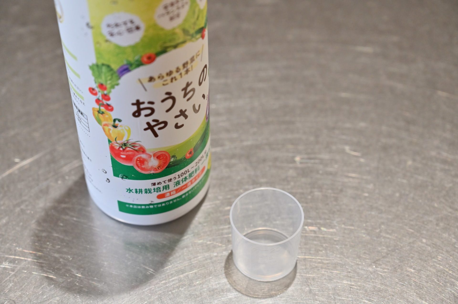 おうちのやさいと付属の計量カップ