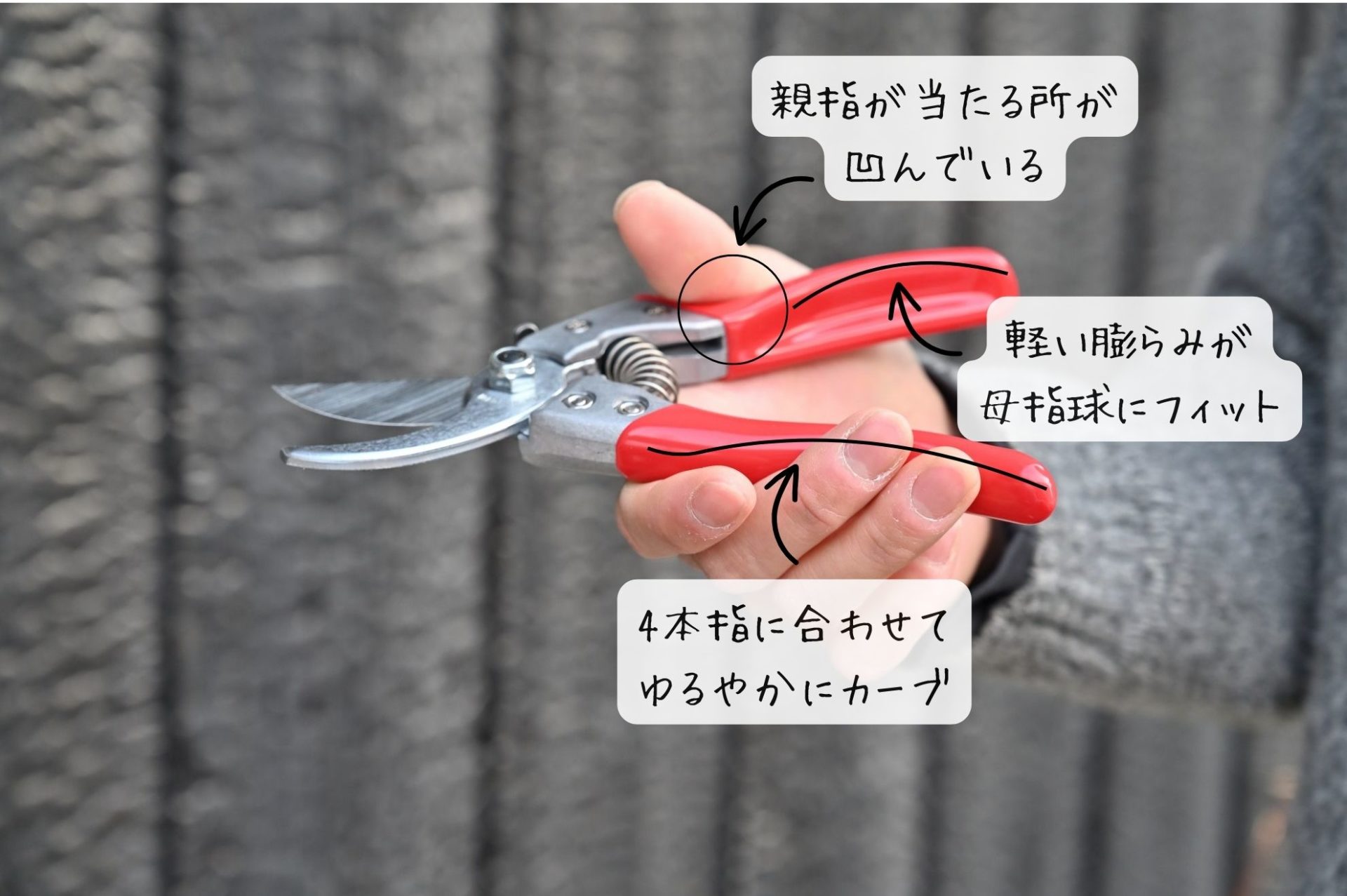 剪定鋏ブイエスエイトのグリップを解説している画像